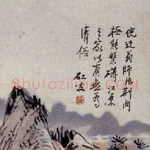 黄宾虹《山水》国画山水作品图片赏析