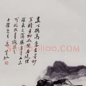 黄宾虹《临流清谈》国画山水作品图片赏析