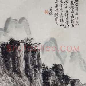 黄宾虹《雁宕瀑布》国画山水作品图片赏析