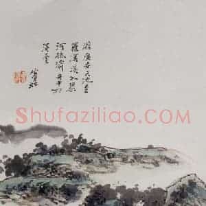 黄宾虹《渠河山色》国画山水作品图片赏析