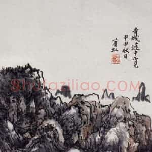 黄宾虹《青城途中所见》国画山水作品图片赏析