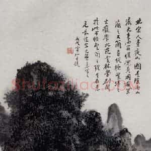 黄宾虹《深山幽居》国画山水作品图片赏析