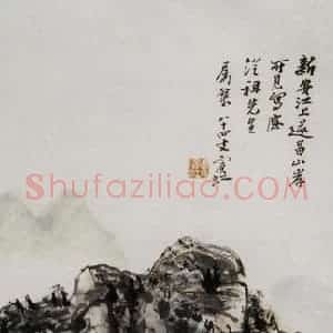 黄宾虹《遂昌山岸》国画山水作品图片赏析