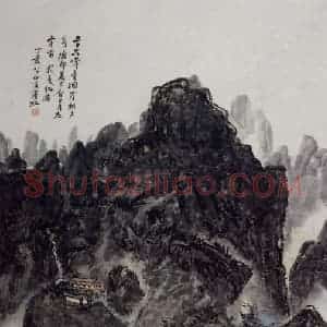 黄宾虹《武夷纪游》国画山水作品图片赏析