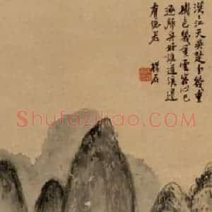 黄宾虹《山水屏》国画山水作品图片赏析