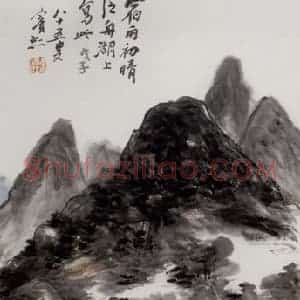 黄宾虹《晴湖泛舟》国画山水作品图片赏析