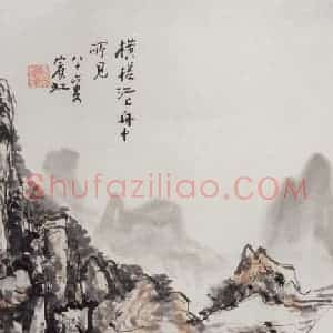 黄宾虹《横槎江上》国画山水作品图片赏析