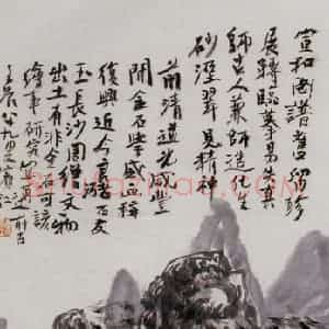 黄宾虹《生砂湿翠见精神》国画山水作品图片赏析