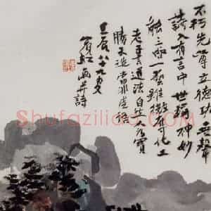 黄宾虹《山水》国画山水作品图片赏析