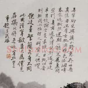 黄宾虹《溪山野意》国画山水作品图片赏析