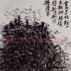 黄宾虹《柳荫摇渡》国画山水作品图片赏析