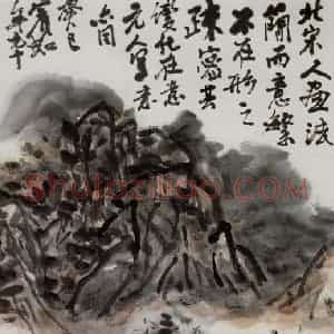 黄宾虹《山水》国画山水作品图片赏析