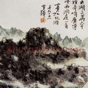 黄宾虹《太湖西洞庭》国画山水作品图片赏析