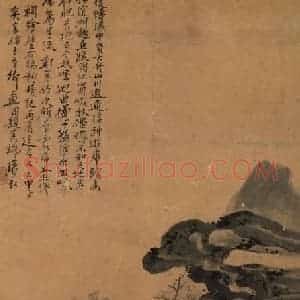 黄宾虹《仿王晋卿书》国画山水作品图片赏析