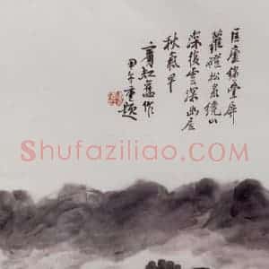 黄宾虹《深山幽居》国画山水作品图片赏析