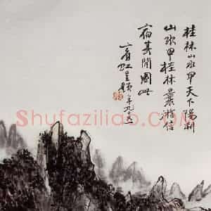 黄宾虹《阳朔山水》国画山水作品图片赏析