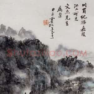 黄宾虹《嘉陵江上》国画山水作品图片赏析