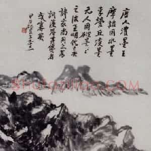 黄宾虹《江山野意》国画山水作品图片赏析