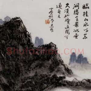 黄宾虹《临桂岩洞》国画山水作品图片赏析