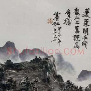 黄宾虹《蓬莱阁》国画山水作品图片赏析