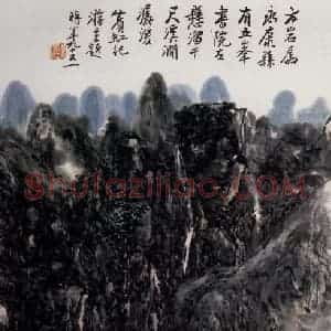 黄宾虹《方岩溪涧》国画山水作品图片赏析