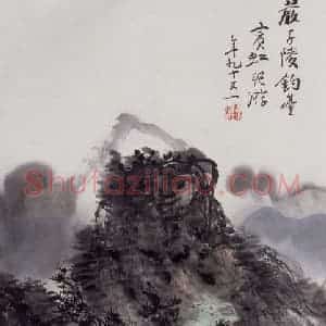 黄宾虹《严子陵钓台》国画山水作品图片赏析