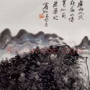黄宾虹《勾漏山色》国画山水作品图片赏析