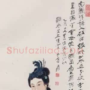 近现代 张大千《执扇仕女》国画人物作品图片赏析