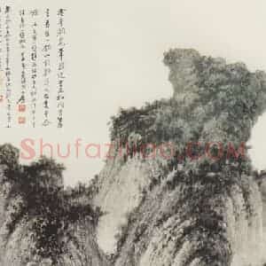 近现代 张大千《山馆午静》国画山水作品图片赏析
