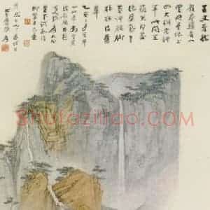 近现代 张大千《华山苍龙岭》国画山水作品图片赏析