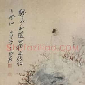 近现代 张大千《羽化登仙》国画山水作品图片赏析