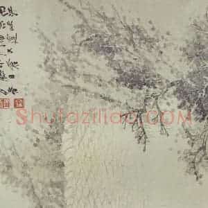 近现代 张大千《高江急峡》国画山水作品图片赏析