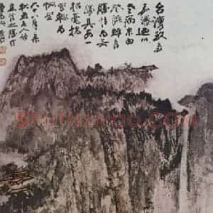 近现代 张大千《焦溪观瀑》国画山水作品图片赏析