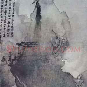 近现代 张大千《黄山文笔峰》国画山水作品图片赏析