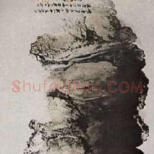 近现代 张大千《平恙峡》国画山水作品图片赏析