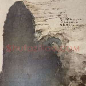 近现代 张大千《云山千重》国画山水作品图片赏析