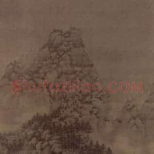 北宋 巨然《万壑松风图轴》国画山水作品图片赏析
