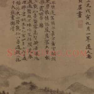 元代 黄公望《秋山幽寂图轴》国画山水作品图片赏析