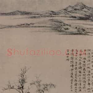 元代 倪瓒《渔庄秋霁图轴》国画花鸟作品图片赏析
