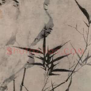 明代 王绂《竹石图轴》国画花鸟作品图片赏析