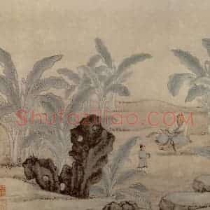 明代 杜琼《蕉园图册》国画综合作品图片赏析