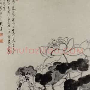 明代 陈洪绶《莲石图轴》国画花鸟作品图片赏析