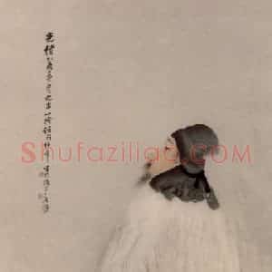 清代 任颐《雪中送炭图轴》国画人物作品图片赏析