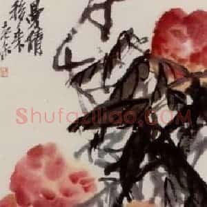 清代 吴俊卿《桃实图轴》国画花鸟作品图片赏析