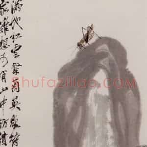 现代 齐璜《秋虫菊石图轴》国画花鸟作品图片赏析
