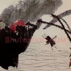 现代 齐璜《荷花蜻蜓图册》国画花鸟作品图片赏析
