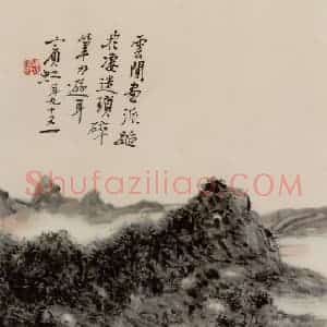 现代 黄宾虹《蜀江归舟图轴》国画山水作品图片赏析