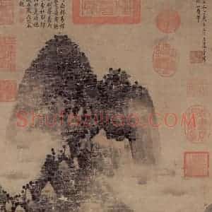 元代 朱叔重《秋山叠翠》国画山水作品图片赏析