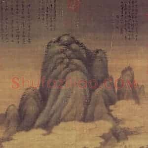 元代 高克恭《云横秀岭》国画山水作品图片赏析