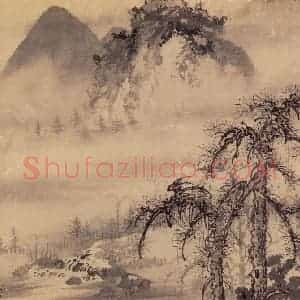 元代 曹知白《山水》国画山水作品图片赏析